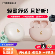 漫步者蓝牙耳机新款Z1 AIR真无线半入耳式运动跑步适用于苹果小米