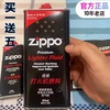 煤油zippo火机油，专用芝宝打火花石燃料，清香型火油灯配件