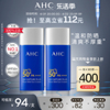 AHC纯净温和防晒霜2支装防紫外线清爽保湿舒缓滋润养肤