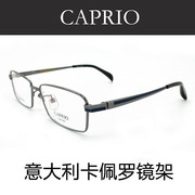 CAPRIO卡佩罗眼镜架纯钛近视眼镜框 男款全框眼镜CA6126 