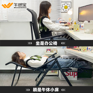 午憩宝折叠躺椅办公室，午休靠背椅子休闲两用可躺午睡椅家用电脑椅