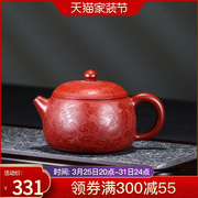 宜兴名家紫砂壶纯全手工茶壶功夫茶具收藏送礼套装泡茶壶龙纹文旦