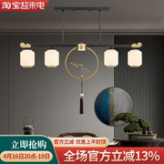 新中式餐厅吊灯禅意，简约长条茶室书房中山灯具，饭厅吧台吊灯