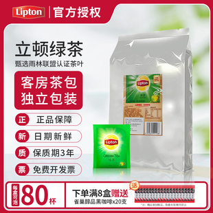 lipton立顿绿茶独立包装80包商用袋泡茶包立顿(包立顿)红茶