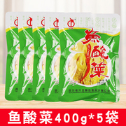 川龙泡菜400g*5袋酸菜鱼的 酸菜四川老坛 袋装小包装专用青菜商用