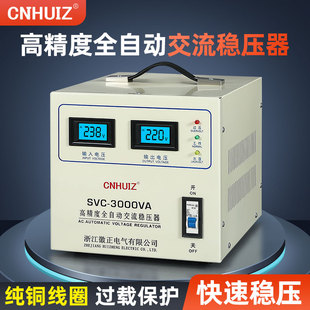 单相大功率家用220V全自动交流稳压器 SVC-500W 冰箱电脑稳压电源