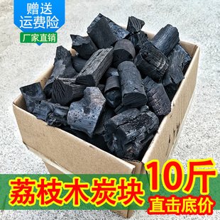 荔枝果木炭无烟烧烤碳，家用烧烤木炭，环保炭烤火专用炭块碳碎10斤装