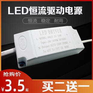 led吸顶灯筒灯射灯 隔离驱动变压器 平板恒流电源整流器 3W12W36W