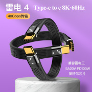 40Gbps传输 英特尔芯片 100w充电 8k视频