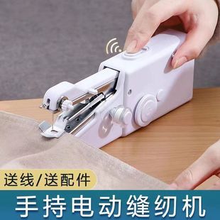 2023缝纫机万能微型便携式手持家庭补衣服简易迷你电动裁缝机