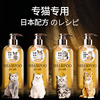 日本配方猫咪沐浴露专用宠物英短布偶杀菌除螨臭香波长毛持久留香