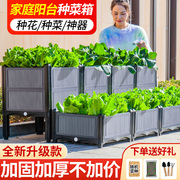种植箱家庭阳台种菜专用箱，楼顶露台户外特大花箱加厚长方形花盆