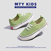 「mtykids」儿童帆布鞋，一脚蹬女童鞋，2024春秋款男童宝宝单鞋板鞋