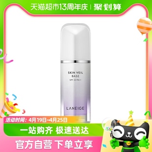 Laneige/兰芝妆前雪纱丝柔隔离霜SPF23 PA++紫色 30ml X1支