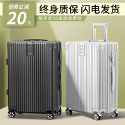 行李箱女大容量32寸拉杆箱，万向轮男24旅行箱28密码皮箱子2024