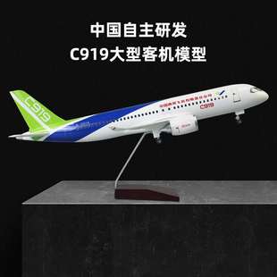 2023中国商飞c919国产大飞机模型带轮子真航模民航客机纪念客厅