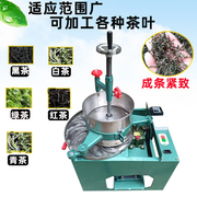 全自动不锈钢电动揉茶机揉捻机茶叶加工机，红茶绿茶小型家用机械