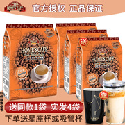 马来西亚进口故乡浓怡保白咖啡(白咖啡)速溶榛果，味三合一咖啡粉600g*4袋装