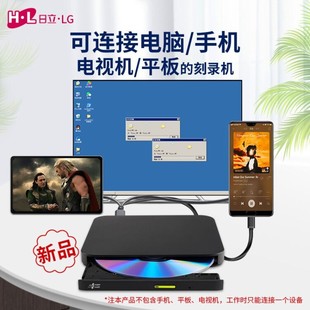 HL(日立LG)GP96YB70便携式安卓手机DVD光驱刻录机电脑电视USB通用