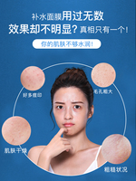 8八杯水面膜补水保湿美白淡化斑祛痘印收缩毛孔紧致男女专用