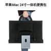 适用苹果一体机收纳包iMac24寸保护包27寸华为一体机防尘罩显示器