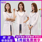 韩版美容院皮肤管理工作服女护士服短袖美容师白大褂医生服中长袖