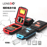 LENSGO单反相机电池盒内存卡SD卡CF卡包5号电池收纳盒佳能5D4尼康D850通用保护多功能整理盒子LP-E6N防水配件