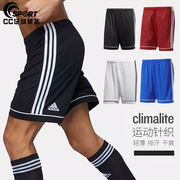 adidas短裤男足球短裤五分裤跑步健身篮球阿迪达斯运动短裤BK4766