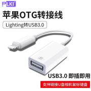 适用苹果otg转接头外接u盘，lightning转usb优盘3.0转换器鼠标，二合一手机相机ipad平板电脑硬盘lighting数据线