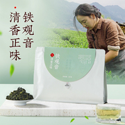 丹心可鉴乡愁沈丹清香正味铁观音茶叶安溪特级浓香型2袋250g