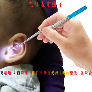 光纤发光镊子儿童掏耳神器挖耳朵，夹子头部带灯专业采耳工具耳屎夹