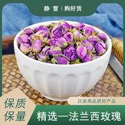 法兰西玫瑰中药材静萱粉，玫瑰花茶泡水搭月季花，玳玳花牡丹花茶