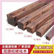 木板木条碳化防腐木户外地板阳台板木头庭院地板墙板