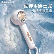 zoob佐伴迪士尼手持小风扇便携式随身小型家用迷你超静音办公室，桌上usb宿舍桌面学生儿童手拿小电风扇