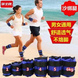 华士学生沙袋绑腿跑步负重装备2kg儿童3KG1-6公斤康复绑手脚健身