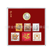 2024龙年二轮龙生肖(龙生肖)纪念币，纪念钞1枚龙币+6枚邮票+2张龙钞精装册