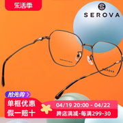 SEROVA施洛华SL832方框全框眼镜框架修脸百搭 科学 结构立体小众