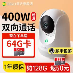 360摄像头400w超清无线手机远程监控器，家用室内360度全景，无死角高清夜视摄影