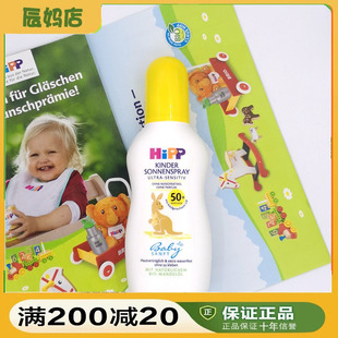 德国喜宝HIPP宝宝儿童婴儿防晒霜乳抗敏感防水不油腻50倍防晒喷雾