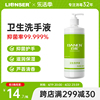 朗索百能卫生洗手液医专用家用儿童宝宝杀菌抑菌非免洗便捷500ml