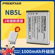 品胜NB5L电池佳能S110 SX210 SX220HS 200 S100v ixus80090 850 860 870 950 960 970 980 990 900相机电池