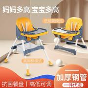 儿童餐椅便携式可折叠宝宝成长餐桌椅高脚可调节家用bb座椅