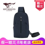 Septwolves七匹狼男包单肩包韩版拉链暗袋背包中男士B088407