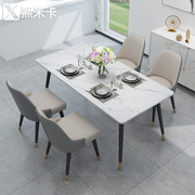 北欧岩板餐桌家用小户型餐桌椅组合现代餐厅桌椅简约长方形饭桌子