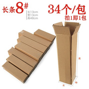 厂长条纸箱长方形纸盒子快递打包纸箱物流包装箱三层五层纸板