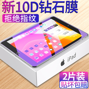 适用ipad5钢化膜ipad6苹果9.7寸平板电脑ipad5air1第五六代ipd5防蓝光ipad6th全屏pad防摔paid6屏保ipaid贴膜