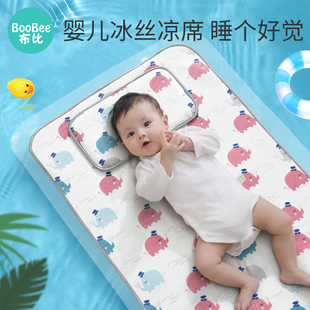 婴儿凉席可用夏季幼儿园儿童冰丝软席子吸汗透气可洗宝宝婴儿床席
