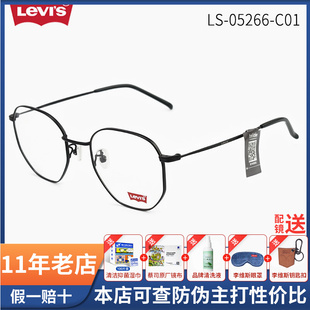 李维斯近视眼镜框复古多边形文艺超轻眼镜架05266可配度数防蓝光
