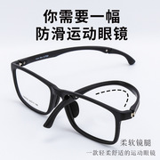 防滑运动眼镜框三挡耳钩可切换架轻盈近视镜专业配镜度数 60052