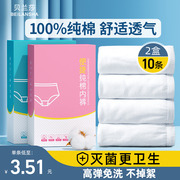 一次性内裤女纯棉无菌旅行平角，男女士免洗短裤产妇月子孕妇日抛裤